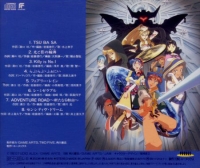 Lunar Songs 1: Aoki Hoshi no Densetsu Box Art