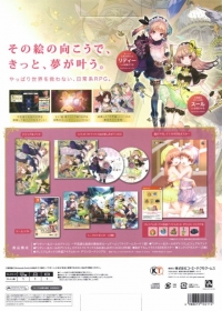 Atelier Lydie & Suelle: Fushigi na Kaiga no Renkinjutsushi - Premium Box Box Art