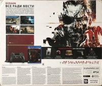 Sony PlayStation 4 CUH-1208A - Metal Gear Solid V: The Phantom Pain Box Art