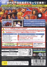 NeoGeo Battle Coliseum - SNK Best Collection Box Art