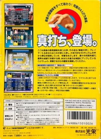 Mahjong 64 Box Art