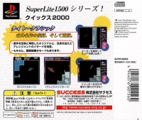 Qix 2000 - SuperLite 1500 Series Box Art