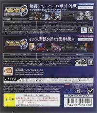 Super Robot Taisen OG: Infinite Battle & Super Robot Taisen OG: Dark Prison - Limited Edition Box Art