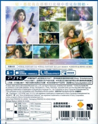 Final Fantasy X-2 HD Remaster (VCAS-34031) Box Art
