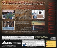 Sid Meier's Civilization: Shin Sekai Shichi Dai Bunmei Box Art