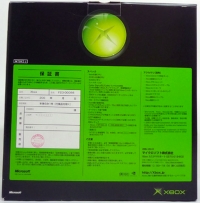 Microsoft Xbox [JP] Box Art