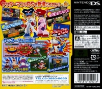 Yatterman DS: Bikkuridokkiri Daisakusen da Koron Box Art