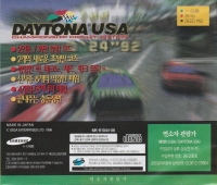 Daytona USA: Championship Circuit Edition Box Art