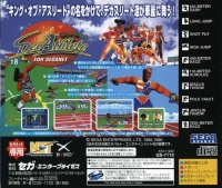 Decathlete for SegaNet Box Art