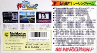 Super F1 Circus 2 Box Art
