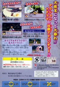 Inuyasha: Fuuun Emaki Box Art