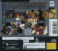 Eve: Burst Error - Premium Pack Box Art