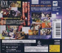 Eve: Burst Error & Desire - Value Pack Box Art