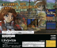 Farland Saga: Toki no Michishirube - Limited Edition Box Art