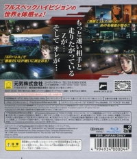 Wangan Midnight - PlayStation 3 the Best (BLJM-55029) Box Art