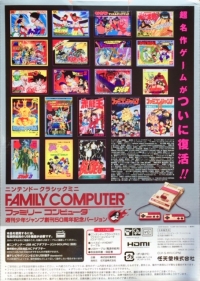 Nintendo Classic Mini Family Computer Weekly Shonen Jump 50th Anniversary Version Box Art