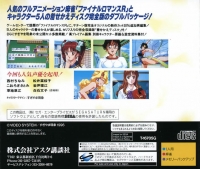 Idol Mahjong: Final Romance R - Premium Package Box Art