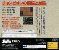 Kanazawa Shogi Box Art