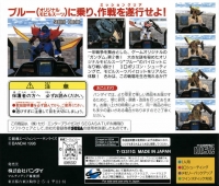 Kidou Senshi Gundam Gaiden II: Ao wo Uketsugu Mono Box Art
