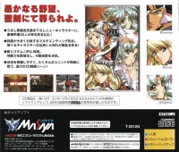 Langrisser IV - SegaSaturn Collection Box Art