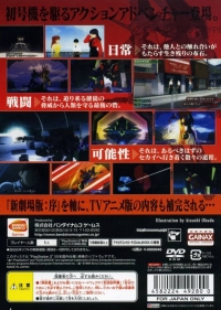 Evangelion: Jo Box Art