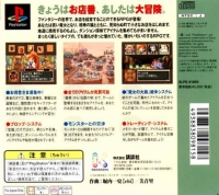 Dungeon Shoutenkai: Densetsu no Ken Hajimemashita Box Art