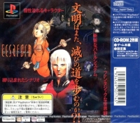 Ecsaform Box Art