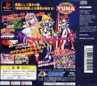 Ginga Ojousama Densetsu Yuna: Final Edition Box Art