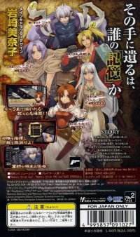 Itsuka Kono Te ga Kegareru Toki ni: Spectral Force Legacy Box Art