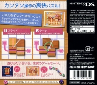 Mawashite Tsunageru Touch Panic Box Art