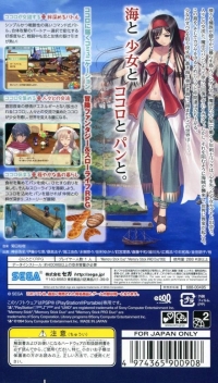 Shining Hearts - PSP the Best (Samurai & Dragons) Box Art