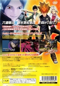 Katekyou Hitman Reborn! Dream Hyper Battle Box Art