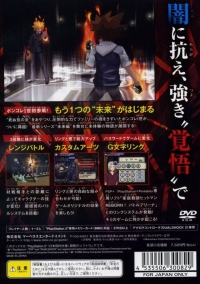 Katekyou Hitman Reborn! Kindan no Yami no Delta Box Art