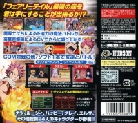 Fairy Tail Gekitou! Madoushi Kessen Box Art