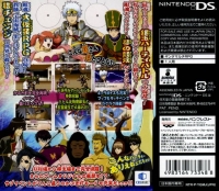 Gintama Gin-Oh Quest: Gin-san ga Tenshoku shitari Sekai wo Sukuttari Box Art