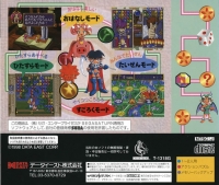 Magical Drop III: Toretate Zoukangou! - SegaSaturn Collection Box Art