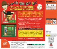 Mahjong Taikai II Special Box Art