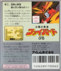 Taiyou no Yuusha Firebird GB Box Art