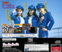 Shutsudou! Miniskirt Police Box Art