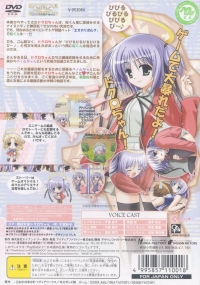 Game ni Natta yo! Dokuro-chan: Kenkou Shindan Daisakusen Box Art