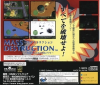 Mass Destruction: Otousan Nimo Dekiru Soft Box Art