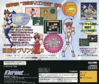 My Fair Lady: Virtual Mahjong II Box Art