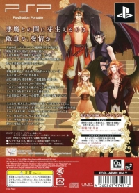 Solomon's Ring: Hi no Shou - Genteiban Box Art
