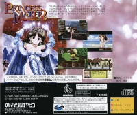 Princess Maker 2 - SegaSaturn Collection Box Art