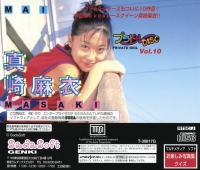Private Idol Disc Vol.10: Masaki Mai Box Art