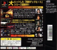 Wangan Trial Box Art