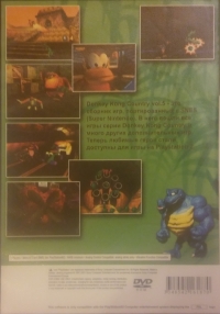 Donkey Kong Country 5 Box Art