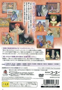 Harukanaru Toki no Naka de 2 Box Art