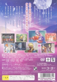 Harukanaru Toki no Naka de 3 Box Art