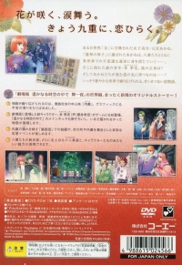 Harukanaru Toki no Naka de: Maihitoyo Box Art